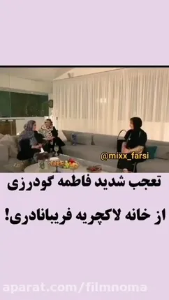 دکوراسیون خانه لوکس و استخردار فریبا نادری بازیگر سریال ستایش ! تغییرات شوکه کننده در قلب تهران!