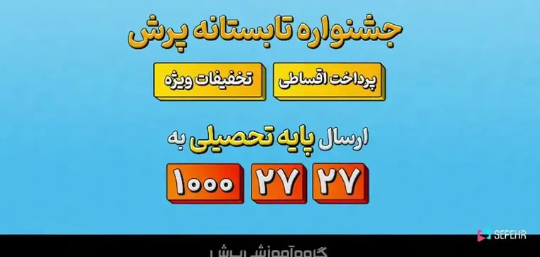 دانلود و تماشای آنلاین قسمت یک سریال غریبه! / پخش از شبکه سه سیما