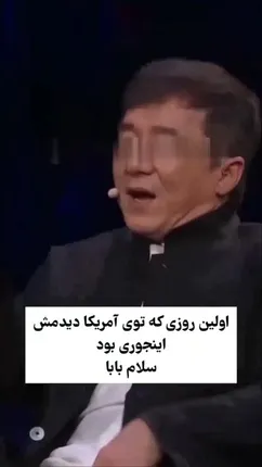 سبک تربیت فرزندان جکی چان