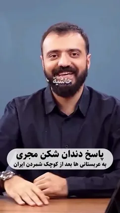 پاسخ دندان‌شکن مجری ایرانی به رسانه عربستانی