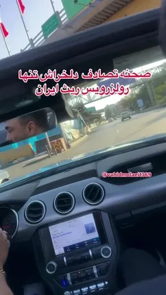 نابودی رولزرویس پس از تصادف با پراید!