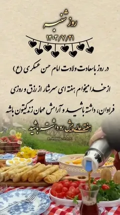 ولادت امام حسن عسکری (ع) مبارک