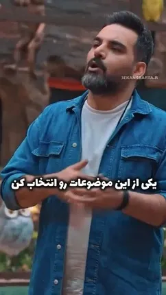 شوخی عجیب و از حد گذشته قدرت الله ایزدی با مادرزنش