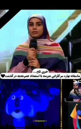 دوبله بی نظیر بهاره سرگلزایی در مورد احسان علیخانی