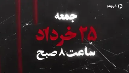 «کلمه‌ها» سرنوشت «مالک»‌ را چگونه رقم می‌زنند؟/ آنچه در «زخم کاری3» خواهید دید!