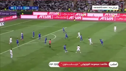 خلاصه بازی ایران 0 - ازبکستان 0