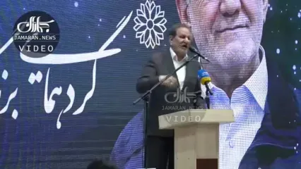 اسحاق جهانگیری: با کسانی روبه رو هستیم که با توهم زندگی می کنند!