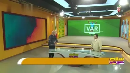 خیابانی: VAR قرار نیست تمام مشکلات داوری را رفع کند