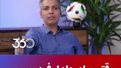 خاطره عادل از ضرب المثل مهدی تاج