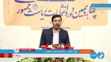 سخنگوی شورای نگهبان: رای‌گیری تا آخرین نفر در شعب ادامه خواهد داشت