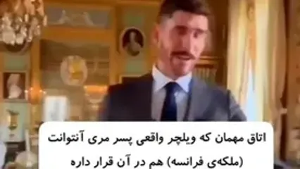 گران ترین خانه جهان که ناپلئون در آن زندگی کرده است