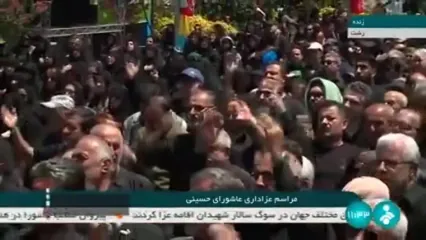 مراسم عزاداری روز عاشورا در رشت