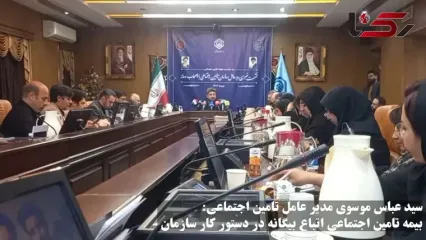 مدیر سازمان تامین اجتماعی: امسال یک میلیون از اتباع افغانستانی بیمه تامین اجتماعی می‌شوند