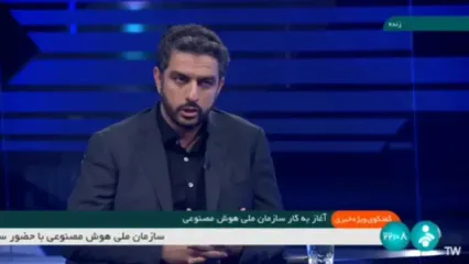 ایران جزو ده کشور پیشرو در صنعت هوش مصنوعی قرار می‌گیرد!