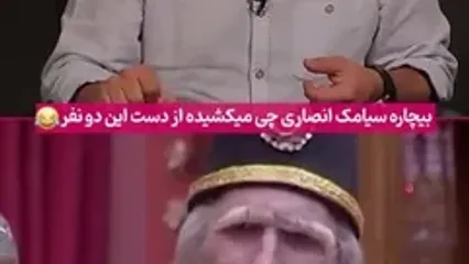 سختی بازیگری در مقابل جواد عزتی و هادی کاظمی از زبان سیامک انصاری