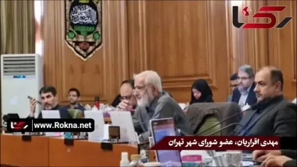 عضو شورای شهر : زاکانی یک روز زودتر هم تعویض شود، به نفع شهر تهران است / باید به ابعاد دو حادثه اخیر در شهرداری پرداخت