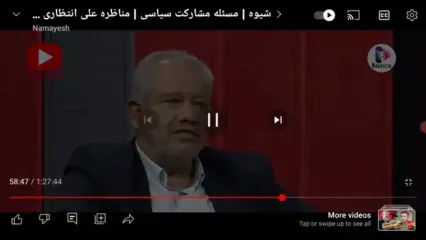 بدگویی از مهسا امینی در مناظره جنجالی شبکه ۴