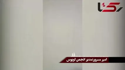 شهرداری تهران حکم تخلیه«انجمن لوپوس» را صادر کرد!