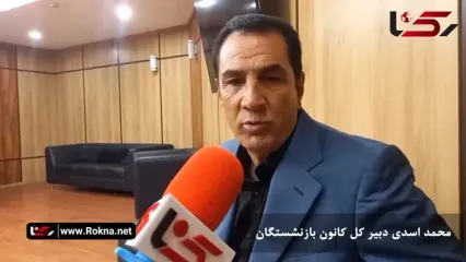 جلسات کارشناسی مزد و همسان سازی حقوق بازنشستگان در دست بررسی است