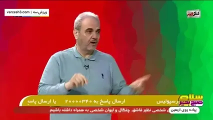 خیابانی ورود رونالدو را به ایران ممنوع کرد!