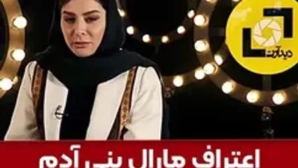 مارال بنی‌آدم: امین حیایی را دوست داشتم!