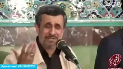 مداحی و روضه خوانی دکتر محمود احمدی نژاد در یک مجلس!