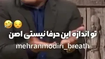 شوخی کشنده مهران مدیری با حمید هیراد