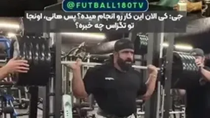 تمجید حیرت‌انگیز قهرمان 4 دوره مسترالمپیا از هادی چوپان