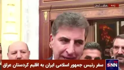 بارزانی: حضور آقای رئیس جمهور در اربیل تاریخی است