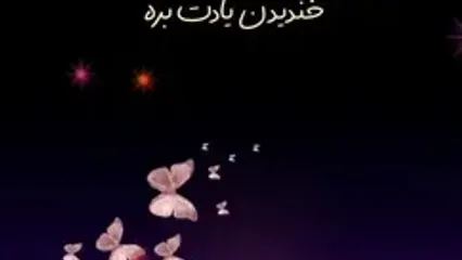 فال ابجد امروز 19 شهریور