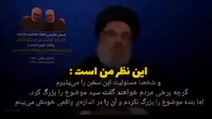 نظر شهید نصرالله در مورد گرفتن انتقام خون حاج قاسم