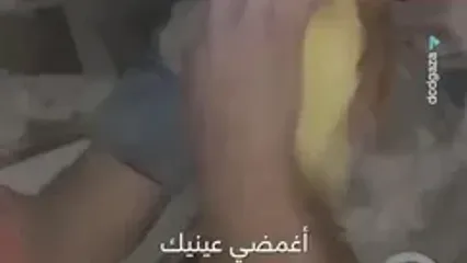 لحظه نجات یک دختر از زیر آوار خانه ویران شده در غزه