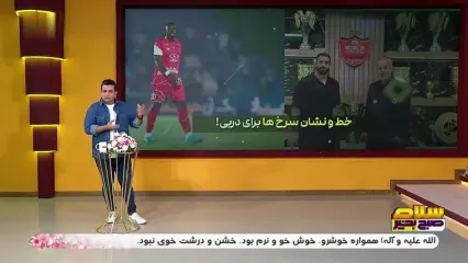 پرسپولیس با اعتماد به نفس و آماده برای دربی