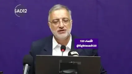 زاکانی:حقوق برخی پاکبانان در تهران را از ۱ و نیم میلیون به ۱۲ میلیون رساندم!