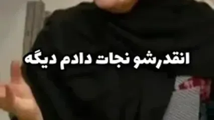 علی اوجی چه رفتار نرگس محمدی را نمی تواند تحمل کند؟