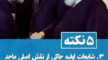 ماجرای فرزند علم‌الهدی و نابودی جنگل‌های هیرکانی