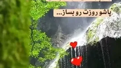 فال ابجد 17 شهریور