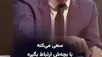 زنانی که از شوهرشان ناراضی اند این روانشناس امریکایی با آنهاست!