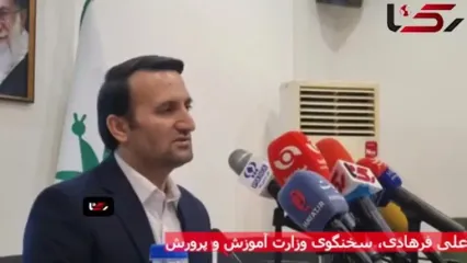 آیا مدارس خاص فقط برای درس خواندن افغان ها در ایران وجود دارد ؟! ! / سخنگوی آموزش و پرورش توضیح داد