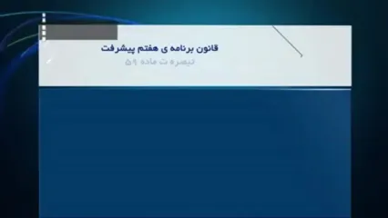 ۳۰٪ جاده‌ها مجهز به دوربین میانگین سرعت