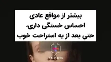 ۵ نشانه‌ی خطرناک که قبل از سکته قلبی به شما هشدار می‌دهند!