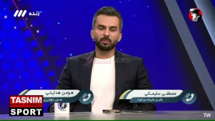 درگیری لفظی وکیل بیرانوند و معان حقوقی پرسپولیس در آنتن زنده!