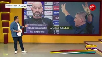 تاریخچه تقابل‌های دو تیم پرسپولیس - السد