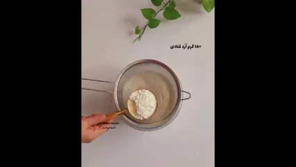 آموزش تهیه پای خرما عصرانه پاییزی