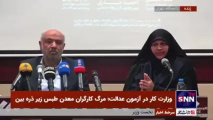 مسئولان در حادثه معدن طبس کم آوردند / آنها فقط تماشاگر بودند