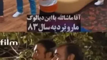 حمید لولایی چرا با دیدن علی صادقی شگفت زده شد؟