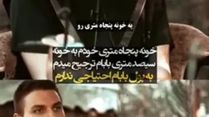 دارا حیایی: به پول پدرم احتیاجی ندارم