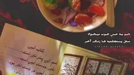 فال چاى روزانه