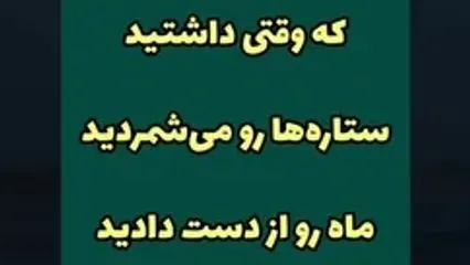 بزرگترین معنای روانشناسی در 8 ثانیه