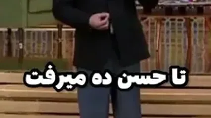 تفاوت شعرخوانی از دهه 60 تا نسل Z از زبان مهران مدیری